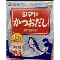 ผงปรุงรส รสปลาคัตสึโอะ ตรา ชิมาย่า 1 Kg. Katsuo Dashi Karyo Shimata