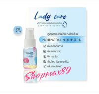 #พร้อมส่ง Rada lady fresh spray สเปรย์ฉีดน้องสาว