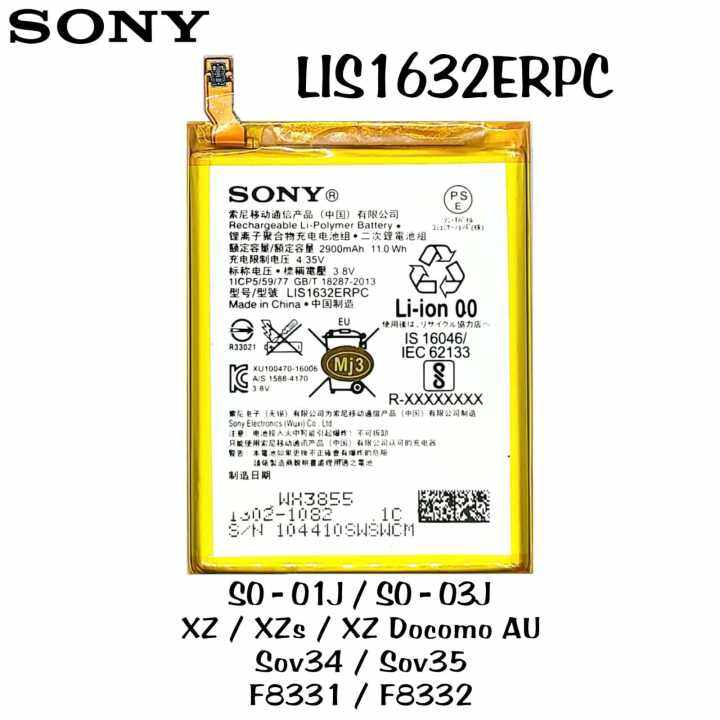 baterai sony xz docomo