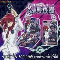 การ์ดไฟท์แวนการ์ด V Collector Pack 6 Phantasmal Steed Restoration (V-CP06)