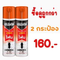 เชนไดร้ท์กำจัดปลวก  (แพ็คคู่สุดคุ้ม)