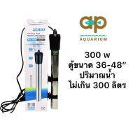 ฮีตเตอร์ แบบสแตนเลส Sobo 300w ตู้ขนาด 36-48”