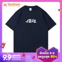 เสื้อยืดแขนสั้นลายตัวหนังสือแนวสนุกสนานเรียบง่ายแบบใหม่ฤดูร้อนสำหรับผู้ชายเสื้อยืดแขนสั้นคอกลมทรงหลวมแบบลำลองสำหรับนักเรียน