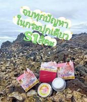 ครีม S1 ซุปเปอร์ขาวใส By งามเปรี่ยม ออริจินอล สูตรพรีเมี่ยม แท้100% เซ็ต 10 กระปุก