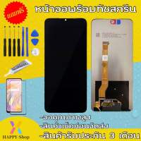 หน้าจองานแท้โรงงานrealme C55(จอแสดงผลพร้อมทัชสกรีน) หน้าจอเรียลมี C55