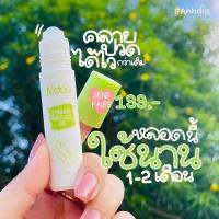 พร้อมส่ง?Ndoo ไมเกรน เอ็นดู เจลเย็น ลด หอม สดชื่น ผ่อนคลาย เครียดปวดคลายเส้น ยึด เมารถ 10 ml. Cooling Massage