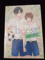 หนังสือนิยายวาย Cheese  Story MAM