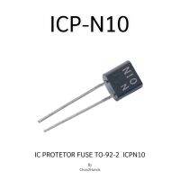 ไอซี ฟิวส์ ICP-N10 IC PROTETOR FUSE TO-92-2  ICPN10 (2ชิ้น) "ส่งจากไทย