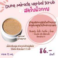 NaHaThai DUNE Miracle Herbal Scrub (สครับผิว)