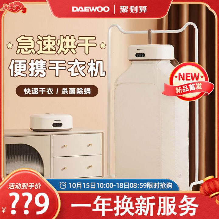 DAYU FOOD Dryer Household Small Automatic Drying Clothes Air Dryer