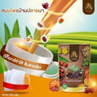 สมุนไพรบ้านปลายนา ชาบ้านปลายนา ชาลดน้ำหนัก ลดพุง ขนาด150g.