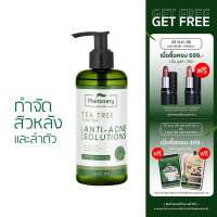 Plantnery Tea Tree  Body Shower Gel 300 ml แพลนท์เนอรี่ เจลอาบน้ำ ที ทรี ออยล์ มอบความสดชื่นให้กับผิวกายพร้อมยับยั้งแบคทีเรีย สาเหตุที่ทำให้เกิดสิว