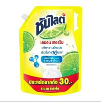 ซันไลต์ น้ำยาล้างจาน รุ่นประหยัดมีฝาปิด 1950 ml.