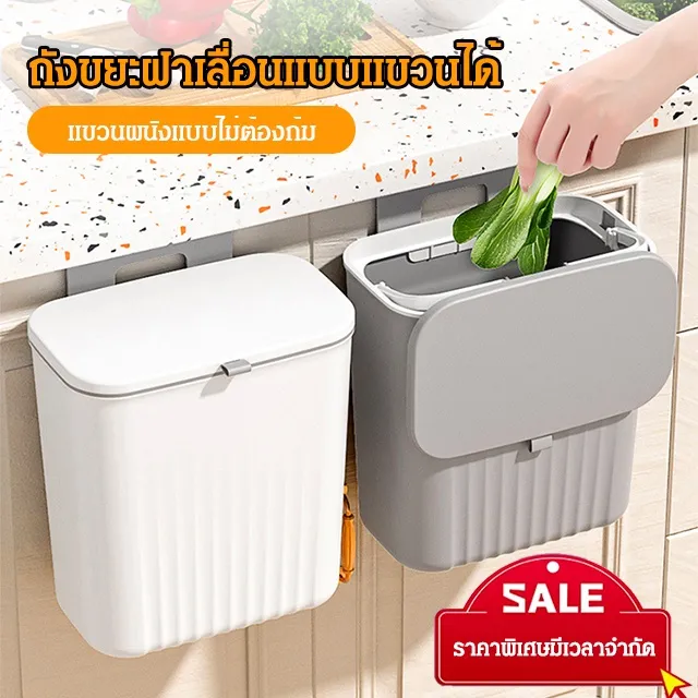 lonice Hangable sliding lid trash can Household kitchen hanging trash can Bathroom wall mounted