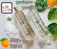 vc bryg sweet orang toner &amp; vc bryg aloe vera(แพ็คคู่2ขวด)ฟรี✨แต้มสิว2ขวด น้ำตบ ❌คำเตือน❌ไม่อนุญาติให้ใครนำภาพของทางร้านไปใช้