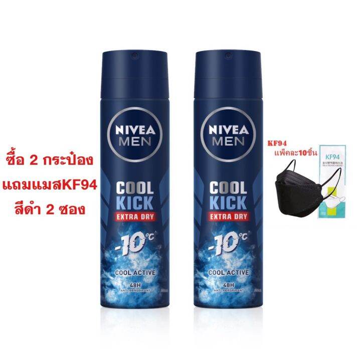 ซื้อเถอะอยากแถม-นีเวีย-ดีโอ-เมน-คูล-คิก-สเปรย์-nivea-men-cool-kick-extra-dry-cool-active-anti-perspirant-spray-150-ml