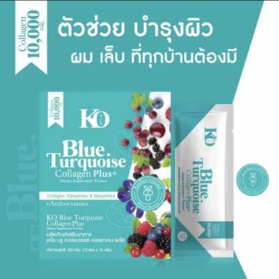 คอลลาเจน บลู เทอร์ควอยซ์พลัส ✅ตัวใหม่ korich 🥹เคโอริช 🥹