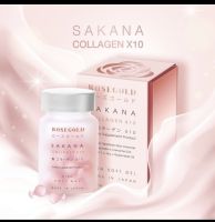 ของแท้ SAKANA COLLAGEN x 10 ซาคานะคอลลาเจน 1 กระปุก มี 14 แคปซูล