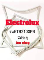 ขอบยางตู้เย็น Electrolux 2ประตู รุ่นETB2100PB