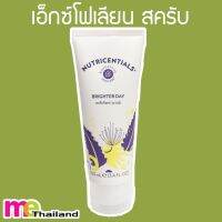 Exfoliant Scrub Extra Gentle | เอ็กซ์โฟเลียน สครับ เอ็กซ์ตร้า เจนเทิ้ล สครับขัดผิว นูสกิน