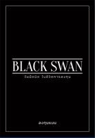 Black Swan วันมืดมิดในชีวิตการลงทุน
"มีวิธีการลงทุนแบบไหนบ้าง ที่ทำให้เราพบกับความล้มเหลว!" นักลงทุนชั้นนำของประเทศไทย จะมาเล่า "บทเรียนจากการลงทุน" ที่พวกเขาไม่เคยเปิดเผยกับที่ไหนมาก่อน
ผู้เขียน ลงทุนแมน