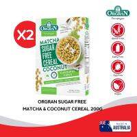 [แพ็คคู่] ORGRAN SUGAR FREE MATCHA &amp; COCONUT CEREAL 200G ออร์แกรน อาหารเช้า ธัญพืช รสชาเขียว ปราศจากกลูเตน ไม่มีส่วนผสมของไข้ และนม เหมาะสำหรับผู้แพ้อาหาร