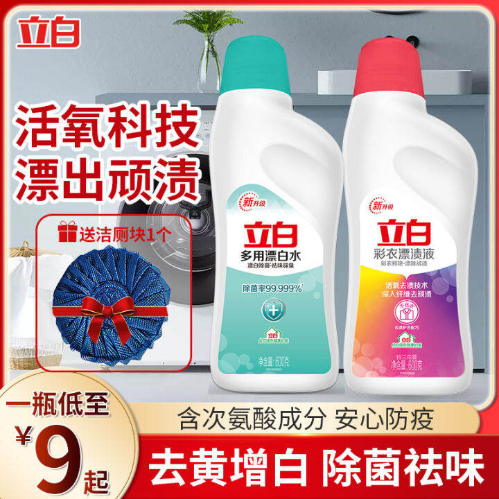 Liby MultiPurpose Bleaching Water Color Bleaching Agent White Color