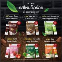 กาแฟไนน์ โกโก้ไนน์ 1ห่อมี 25ซอง(2แถม1)