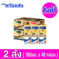 [ส่งฟรี] x2ลัง Exp.23/09/2023เอนฟาโกร เอพลัส สูตร 3 รสจืด นมกล่องยกลัง ยูเอชที สำหรับเด็ก 24 กล่อง 180 มล. ยกลัง(x2ลัง  : รวม 48 กล่อง