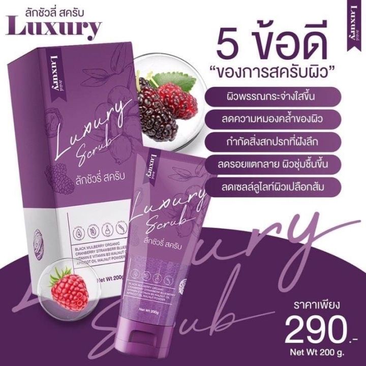 พร้อมส่ง-สครับชัวรี่-สครับขัดผิว-สครับผิวใส-ผิวขาว-ของแท้