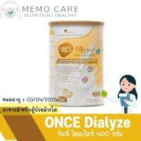 Once Dialyze วันซ์ ไดอะไลซ์ ขนาด 400 g กลิ่นวนิลลา อาหารทางการแพทย์ สูตรครบถ้วน สำหรับผู้ป่วยไตล้างไต ไม่เติมน้ำตาลทราย ปราศจากแลกโตส อาหารคนล้างไต ของแท้ ส่งไว