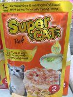 อาหารแมว ชนิดเปียกสำเร็จรูป Super cat รส ปลาทูน่าหน้ากุ้ง ในเยลลี่ แบบซอง ขนาด70กรัม ผลิตจากเนื้อปลาแท้ๆ และกุ้งที่มีคุณภาพ  หมดอายุ ปี 2023