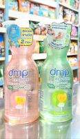 dmp new born HEAD TO TOE WASH ORGANIC สบู่เหลวอาบและสระผมออร์แกนิค ปริมาณสุทธิ 450 มล.[ มี2กลอ่นให้เลือก]