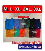 ไซส์ M - 3XL กางเกงขาสั้น กางเกงแบงแบง  กางเกงผู้ชาย กางเกงผู้หญิง กางเกงเที่ยวทะเล กางเกงเล่นน้ำ เนื้อผ้าดี ไม่ใช่ผ้าร่ม