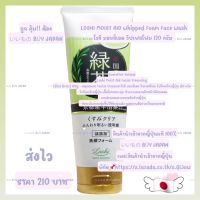 LOSHI MOIST AID Whipped Foam Face Wash โลชิ มอยส์เอด วิปเฟสโฟม 120 กรัม Domestic Whipped Face Wash R Green Tea Extract 120 กรัม