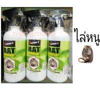 ไล่หนู Mechanic-5 Rat Repellent ลดการเข้าทำลายของหนู ขนาด500มล