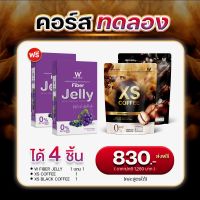 พร้อมส่ง?XS COFFEE กาแฟลดน้ำหนัก คุมหิว &amp; FIBER JELLY ไฟเบอร์ เจลลี่ ช่วยขับถ่าย พุงยุบ