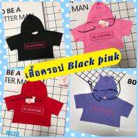 8038#เสื้อครอปแขนสั้นBlack pink (เฉพาะเสื้อ)