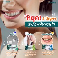 ยาสีฟันสมุนไพร หิมาลายา มี 3 สูตร Himalaya Tooth Paste