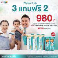 ของแท้ส่งฟรี ซื้อ3แถม2 ยาสีฟันวันเดอร์สมาย wonder smile แถมที่วัดสีฟัน ฟันพุ กลิ่นปาก หินปูน ฟันเหลือง ดับกลิ่นสุราและบุหรี เพิ่มปริมาณ 60%