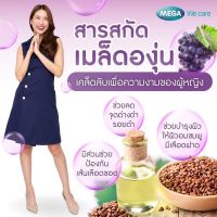 ผลิตภัณฑ์ Mega We Care Grape Seed extract 20 mg 20เม็ด