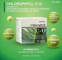 คลอโรฟิลล์ ซี-โอ CHLOROPHYLL C-O 1 กล่อง  บรรจุ 30 ซอง