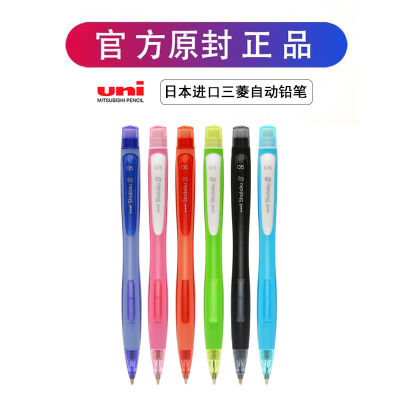 ดินสอกด Uni Mitsubishi M5-228ญี่ปุ่นดินสอกดสีลูกกวาดแบบกดเบากะทัดรัดมม. สำหรับเขียนด้านข้างดินสอกดสำหรับฝึกเขียนตัวอักษรสำหรับนักเรียนประถม