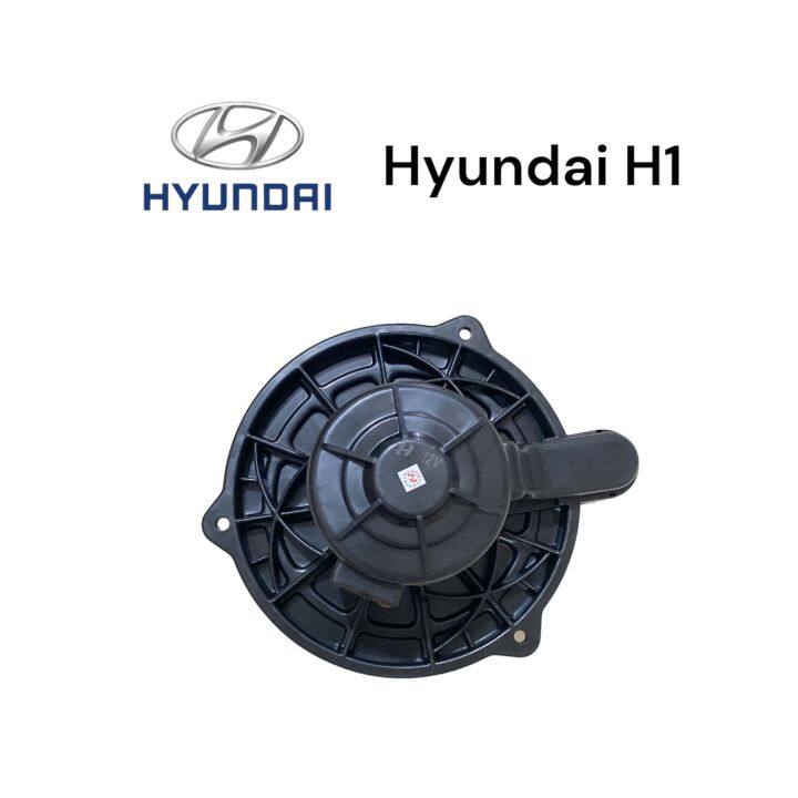 โบเวอร์แอร์-พัดลมแอร์-hyundai-h1