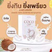 วิตามินมะพร้าว เวรี่เฮลตี้??Very healthy coconut mut??มะพร้าวอัดเม็ด?มะพร้าวอัดเม็ด CoCo nut คุมหิว กระชับสัดส่วน