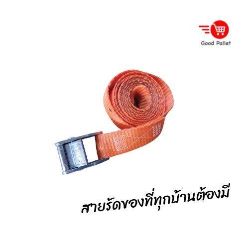 สายเบลรัดของ-สายรัดของ-ไม่ย้วยทนทาน-รัดได้แน่นหนา-ขนาด-25mm-1-5m