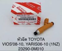 OEM 23209-0M010  หัวฉีด VIOS"08-10 YARIS 06-10 (1NZ)  (ราคา/ต่อหัว)