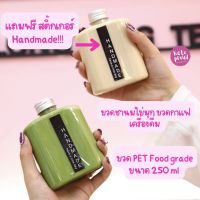 ขนาดน้ำพลาสติก ขวดแบน food grade 250ml สไตล์มินิมอล ฝาอลูมิเนียม ขวดใส