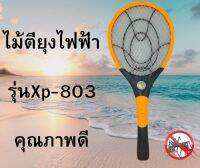 "ไม่ตียุงไฟฟ้ารุ่นXp-803"ตัวใหม่ล่าสุด