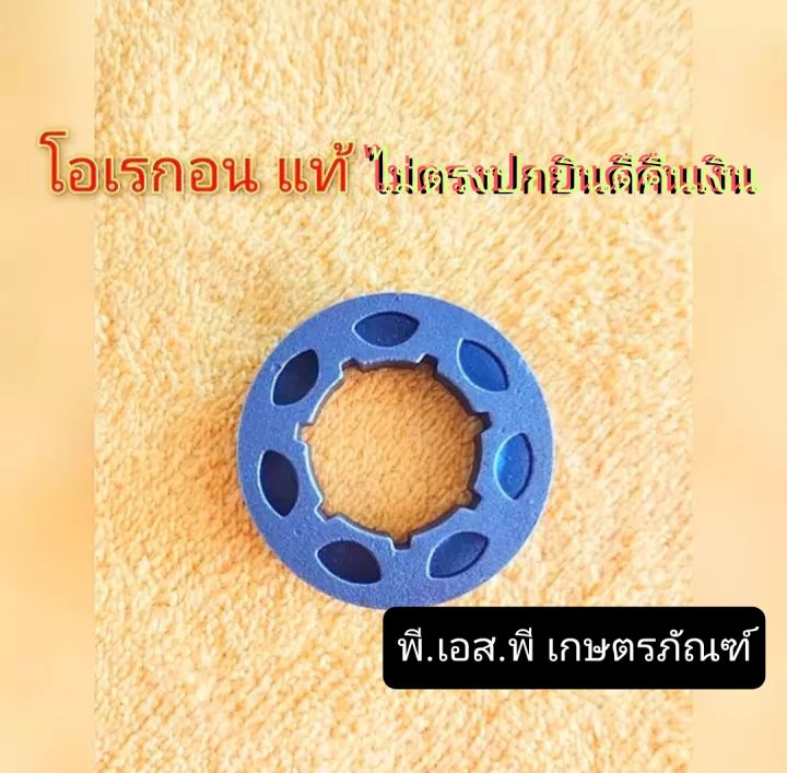 สเตอแหวน-เครื่องเลื่อย-5200-ของแท้-จากโอเรกอน-สินค้าเกรดaaa-คุณภาพสูง